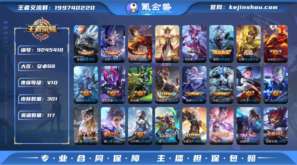 kk3040-安卓q-贵族积分219032...