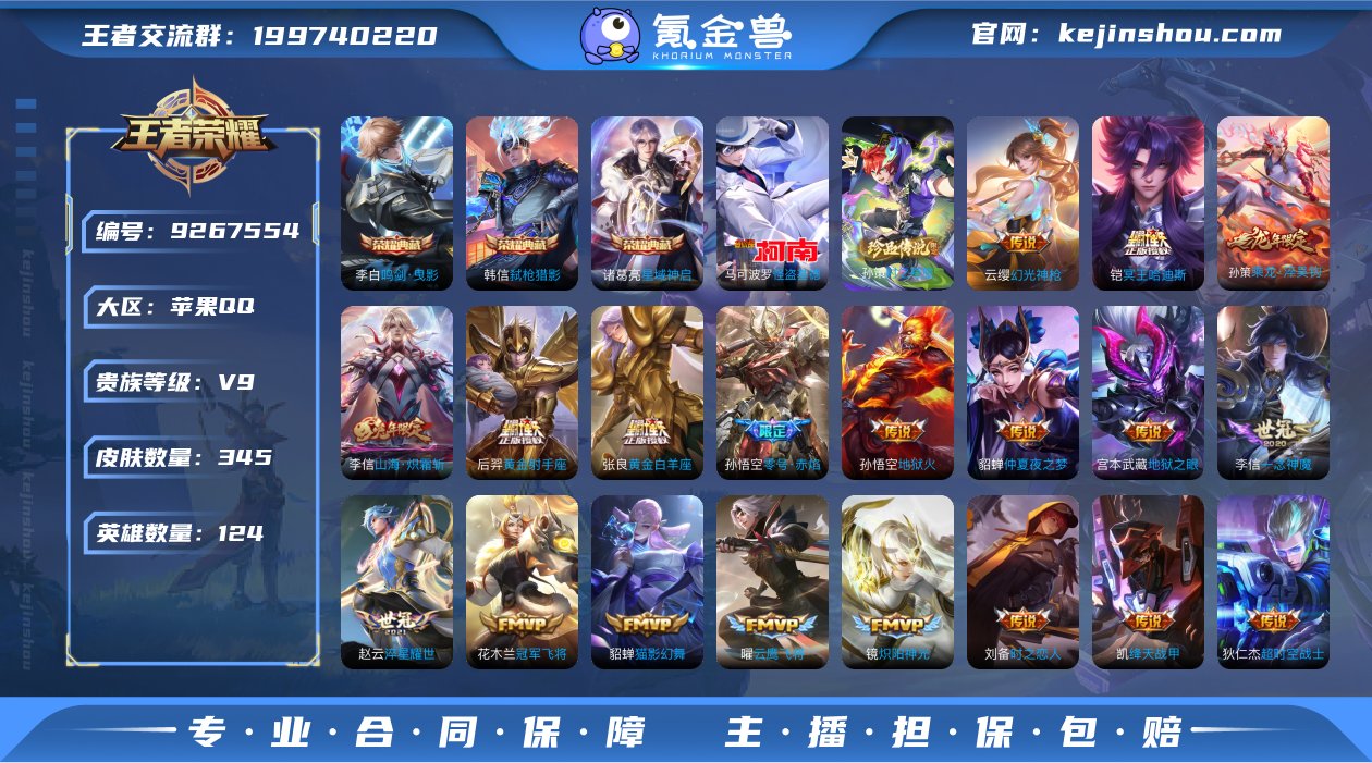 实名: 可修改 贵族等级: V9 英雄数:...