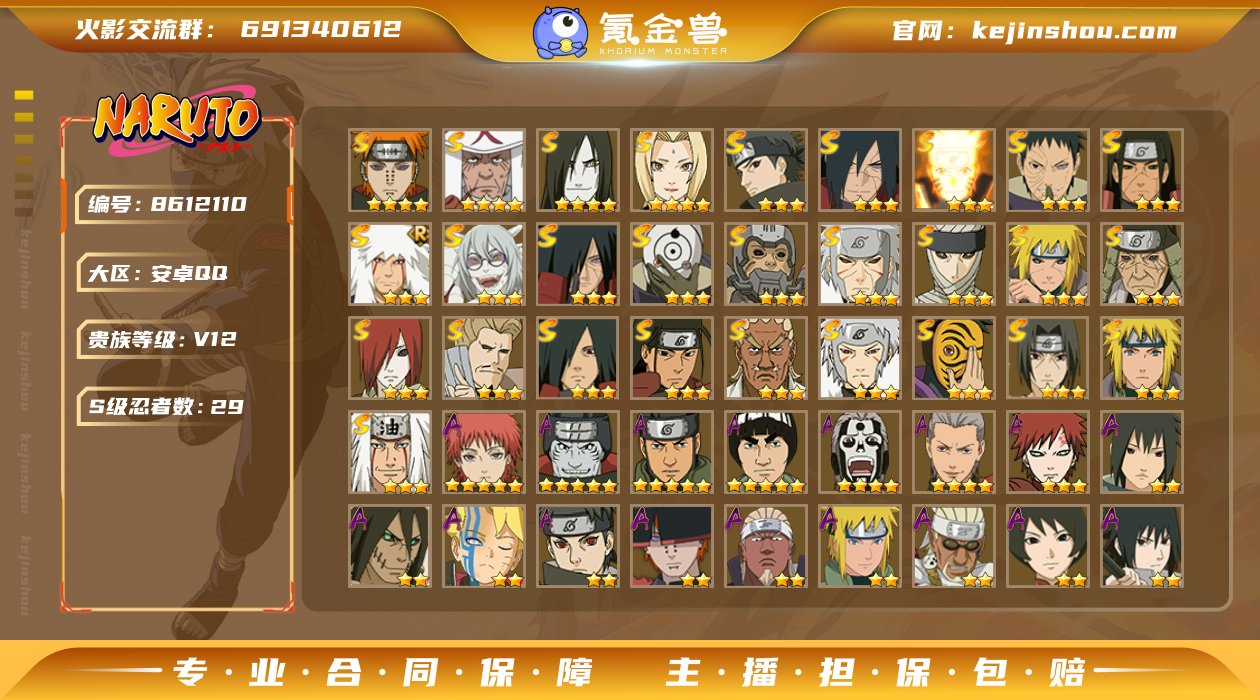 实名: 可修改 贵族等级: V12 区服:...