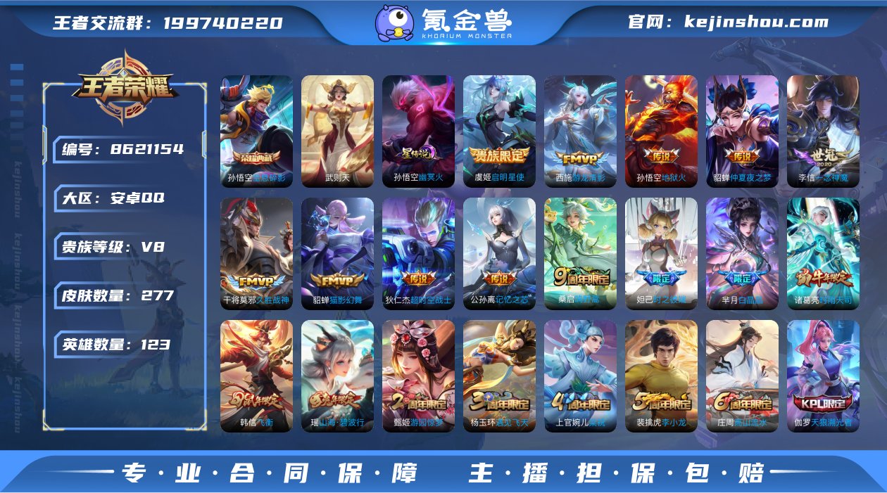 W467-安卓Q-V8-277皮肤-(可二...
