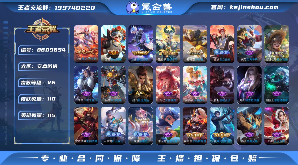 ZV1313 安卓微信 可二次 3传说11...
