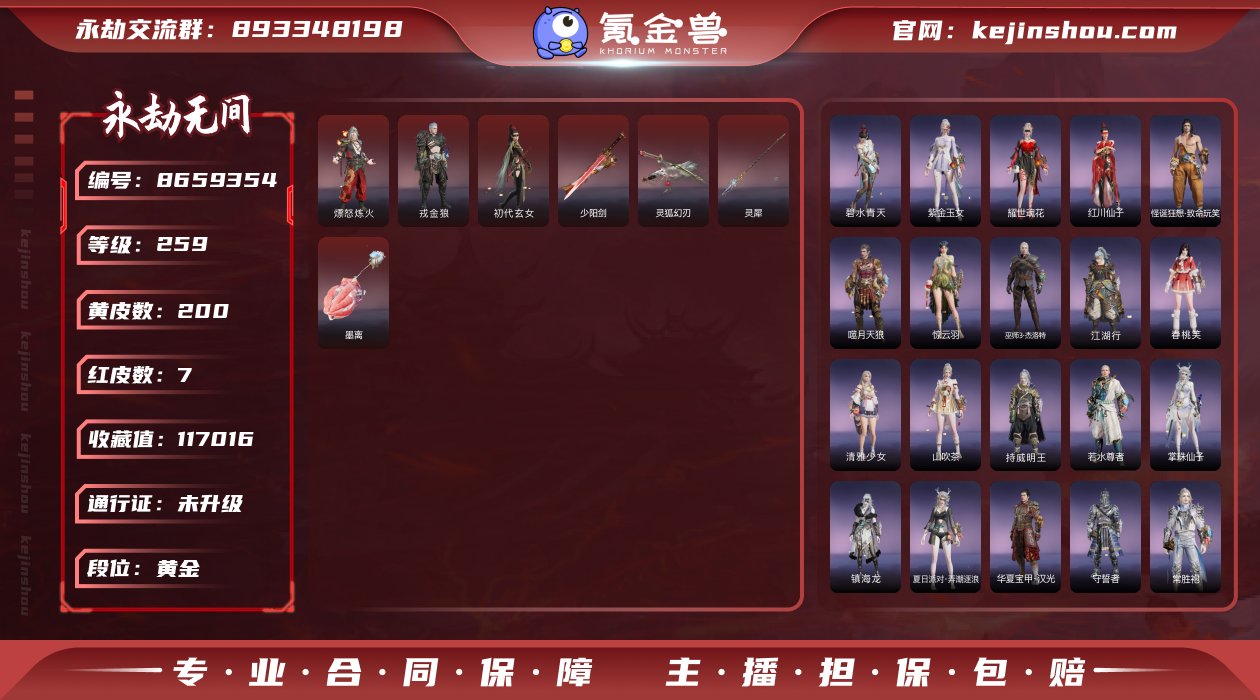 热门红皮小号！！！【Steam】7红 20...