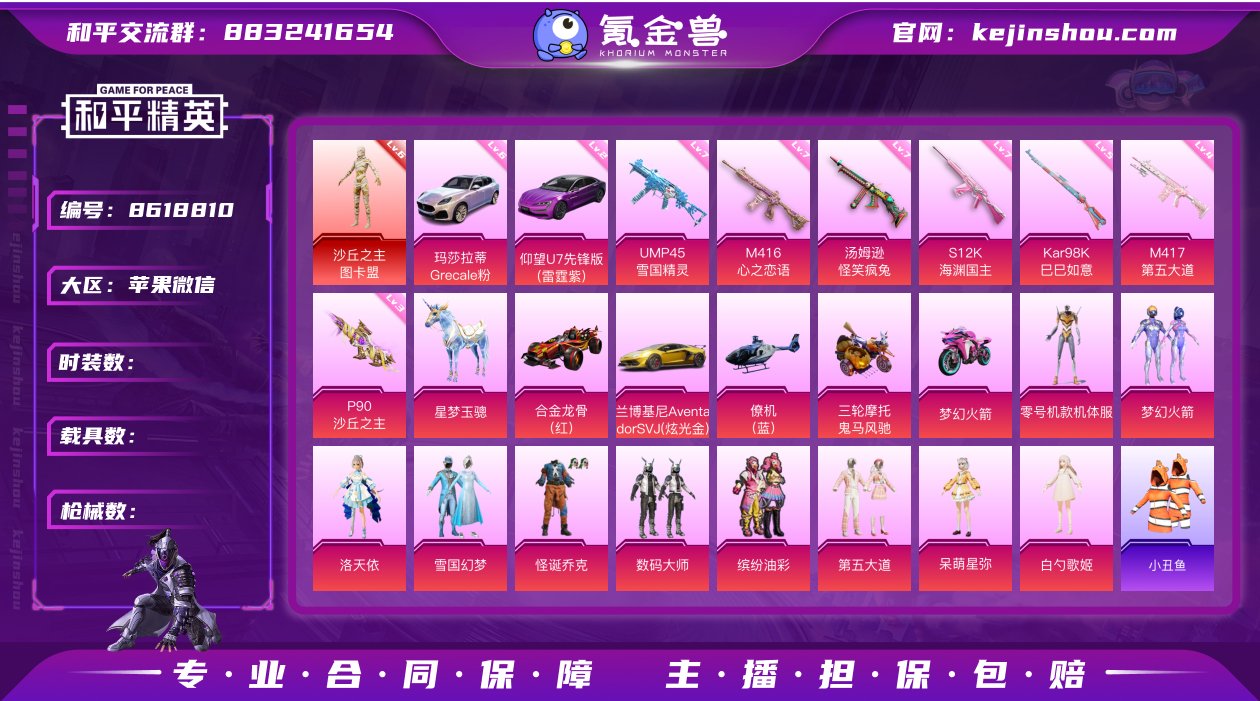 编号🧊6375   6⃣级图卡盟 小丑 螳螂...