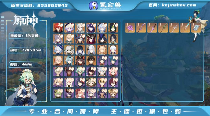 氪金兽