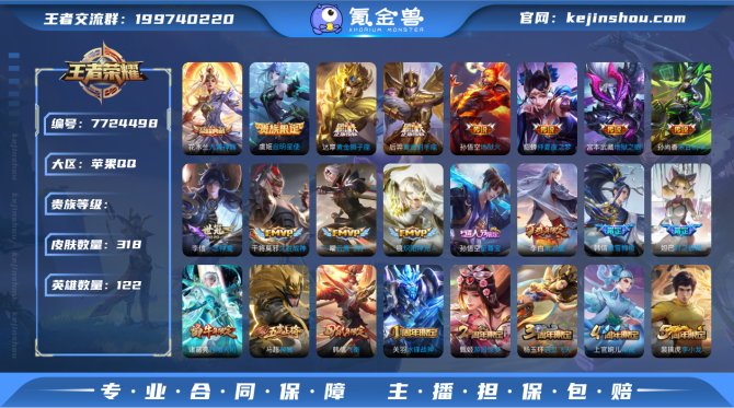 氪金兽