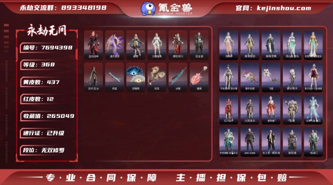 氪金兽
