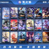 优选商品