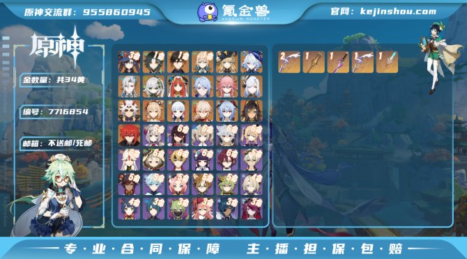 氪金兽