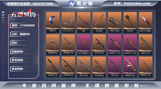 氪金兽