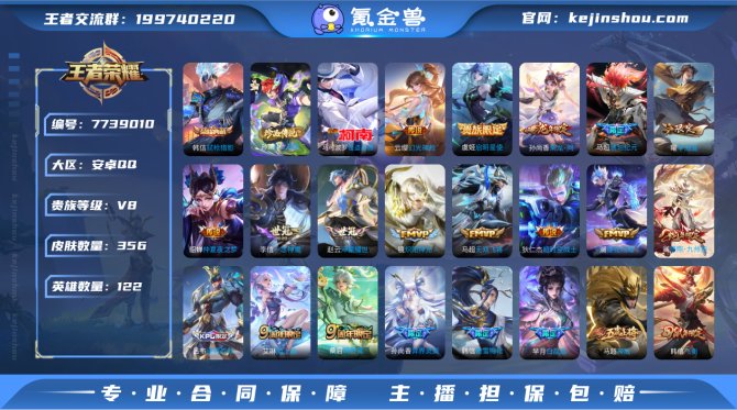 氪金兽