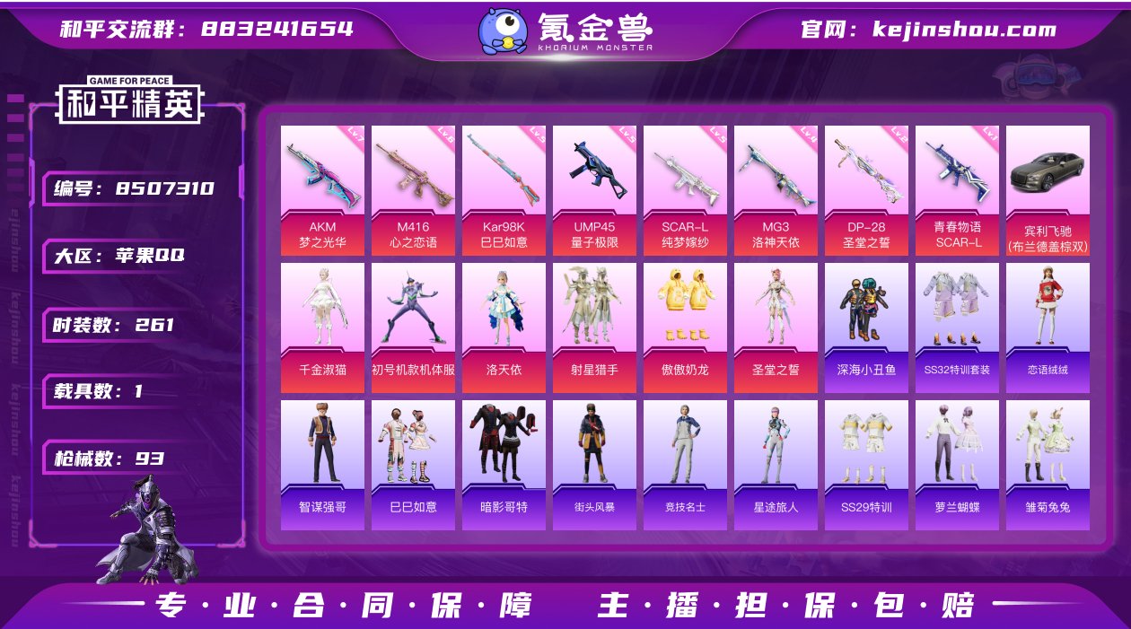 6粉装 8特效枪 1载具 9印记 可二次 ...