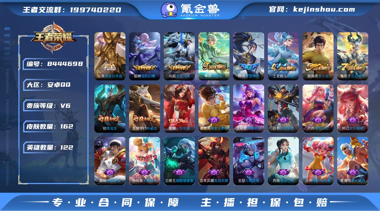 XSW848+"【162皮肤V6 4传说】...