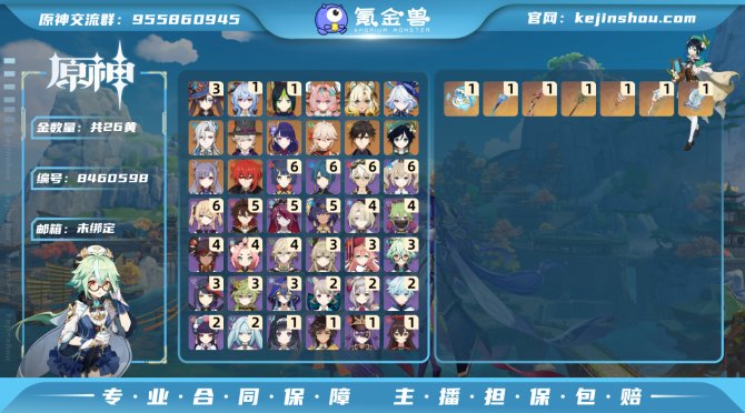 氪金兽
