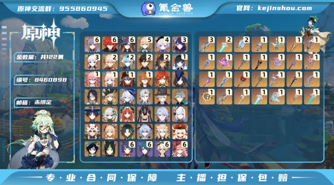 氪金兽