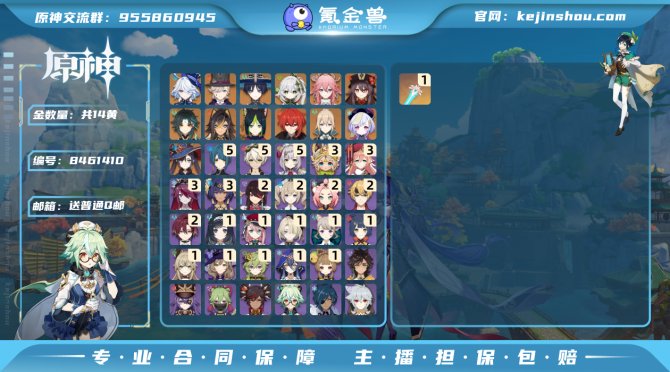 氪金兽