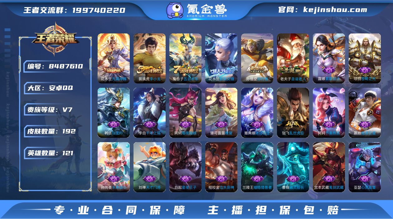 WZ3123180|手Q安卓【金标  阿轲...