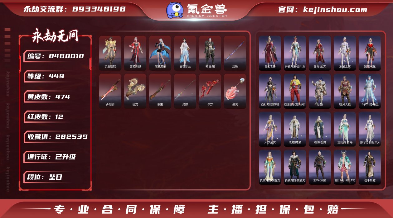 换绑冷却: 无冷却 网易支付状态: 未注册...
