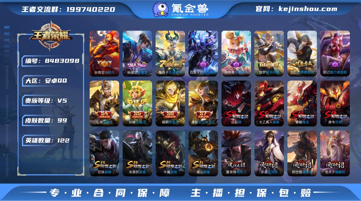 手Q54区 准贵6 大圣娶亲 地狱火 蓝屏...