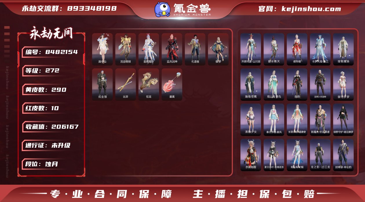 热门红皮精品小号！！！10红290金  红...