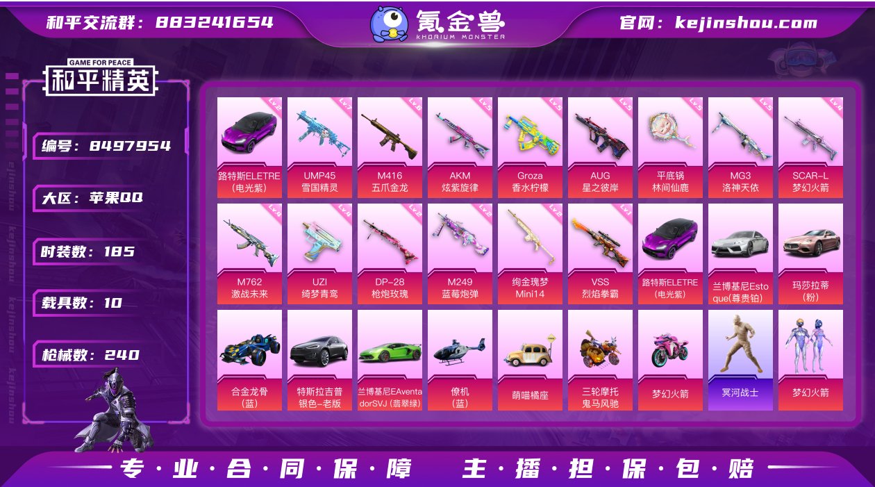 【因赛季更新游戏段位以上号为准！】【可二次...