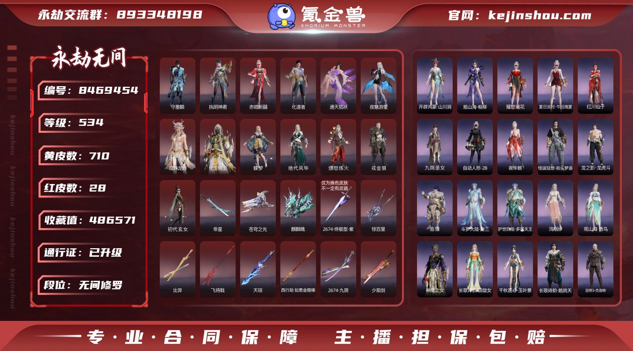 换绑冷却: 无冷却 网易支付状态: 未注册...