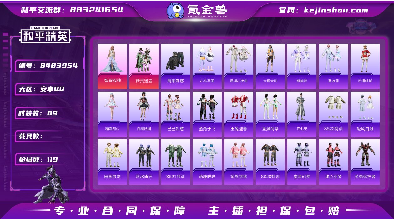 智耀战神/精灵迷巫/5级Vector环太平...