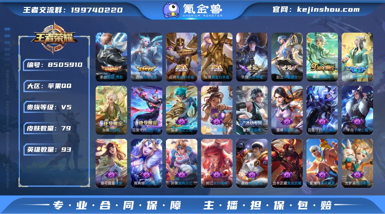 MWZ99164【1典藏6传说V5】苹果Q...
