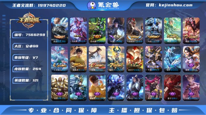 氪金兽