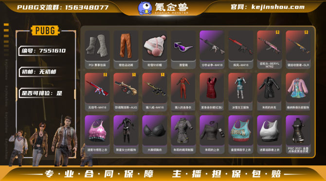 初邮情况: 无初邮 是否可排位: 是 热门...