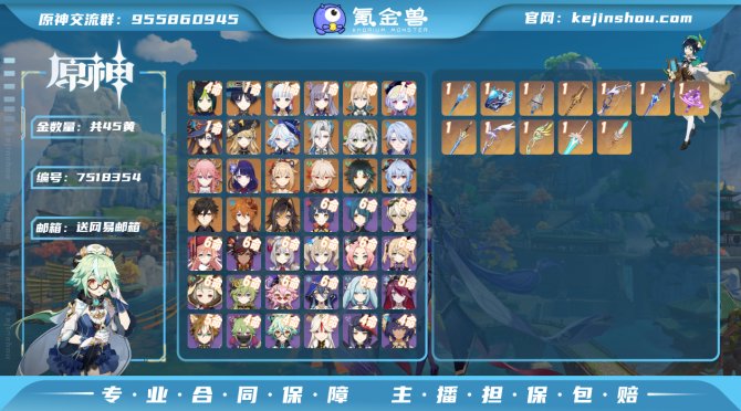 氪金兽