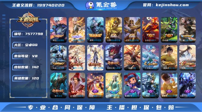 氪金兽