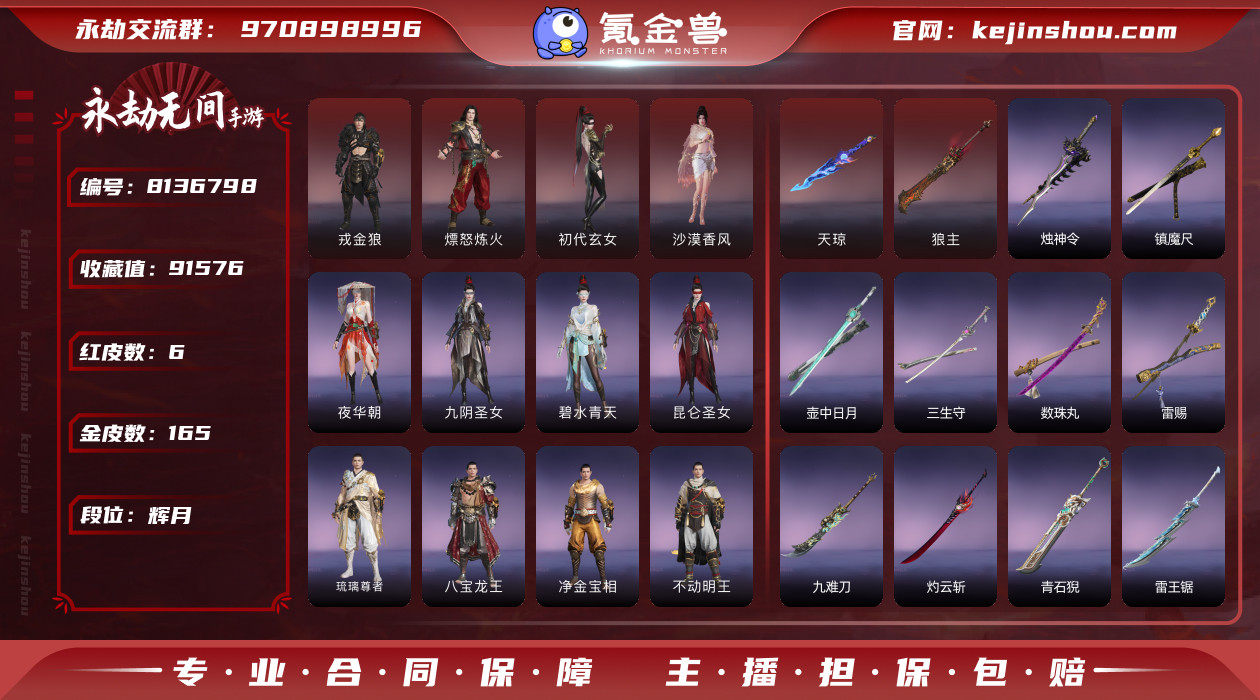 网易支付状态: 可注销 换绑冷却: 无冷却...