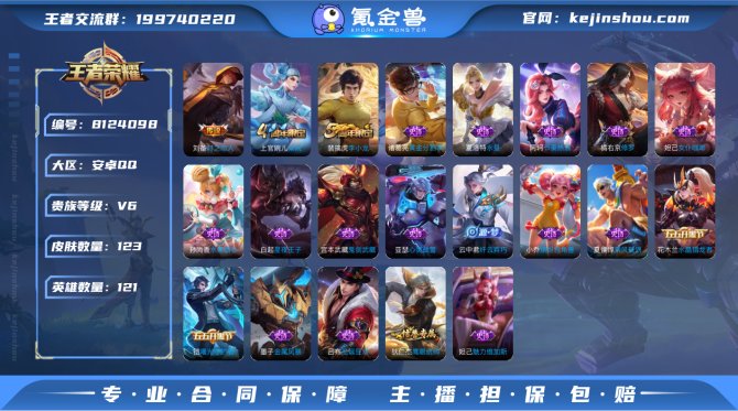 氪金兽