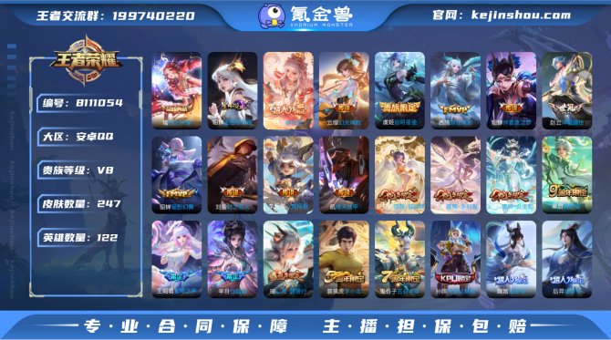 氪金兽