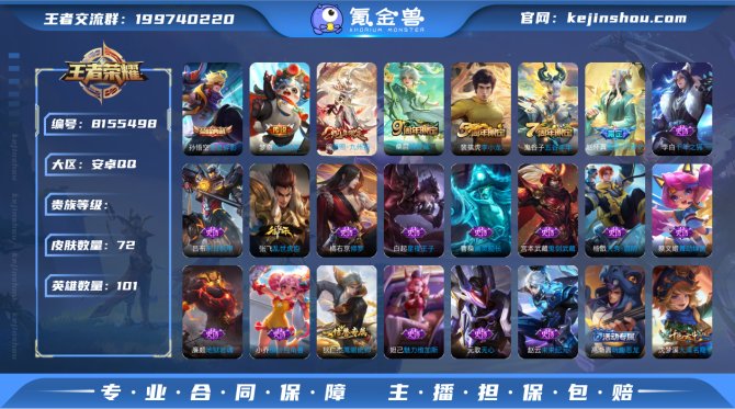氪金兽