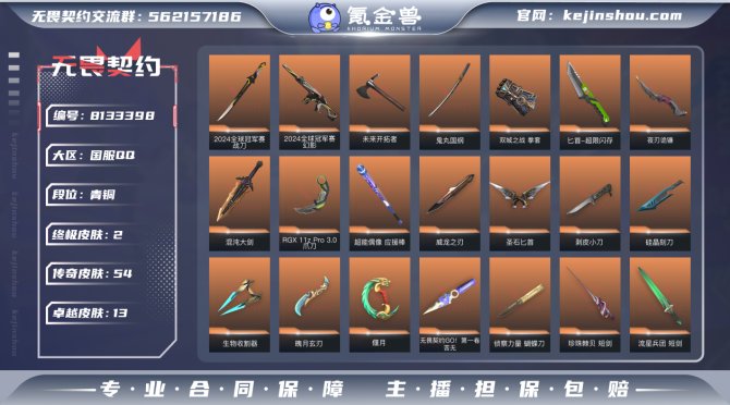 氪金兽