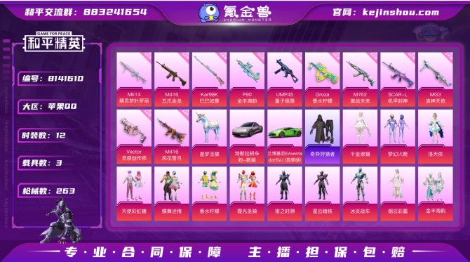 氪金兽