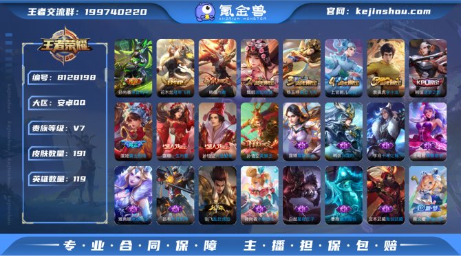 氪金兽