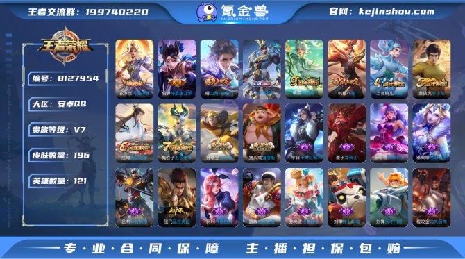 氪金兽