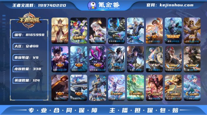 氪金兽