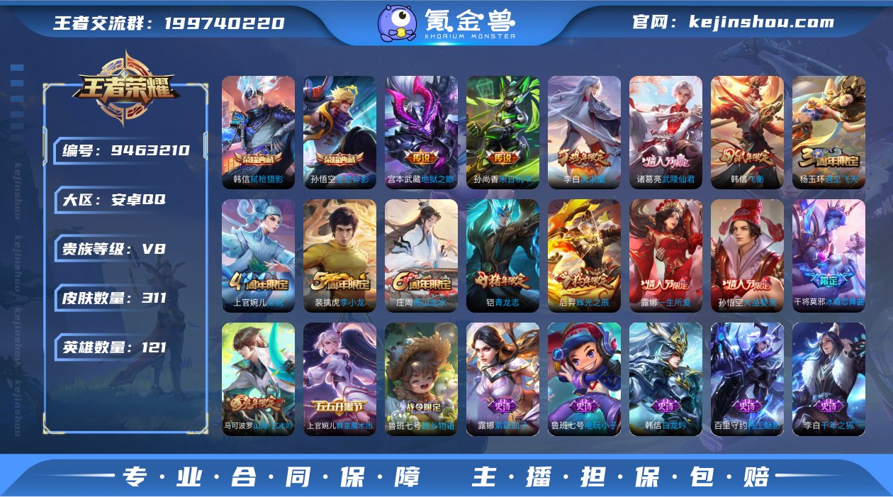 可二次【311皮肤2水晶6传说】安卓QQ-...