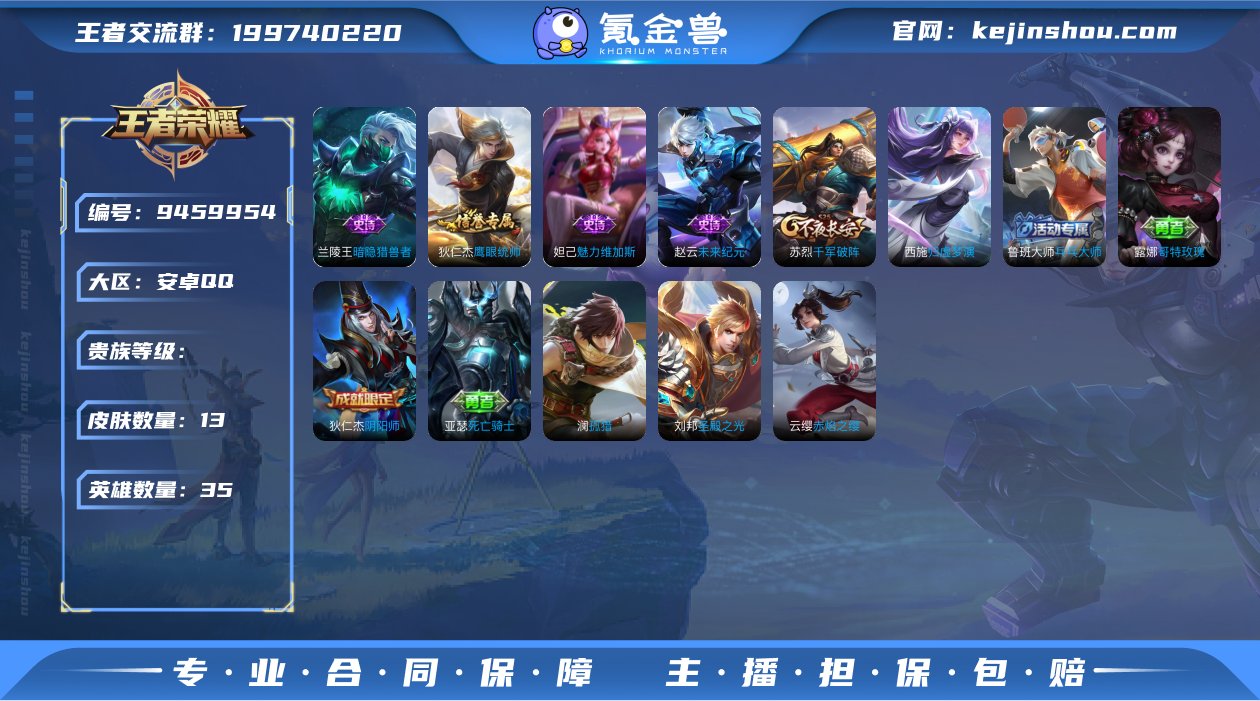 抢先服QQ区 1大国兰陵王