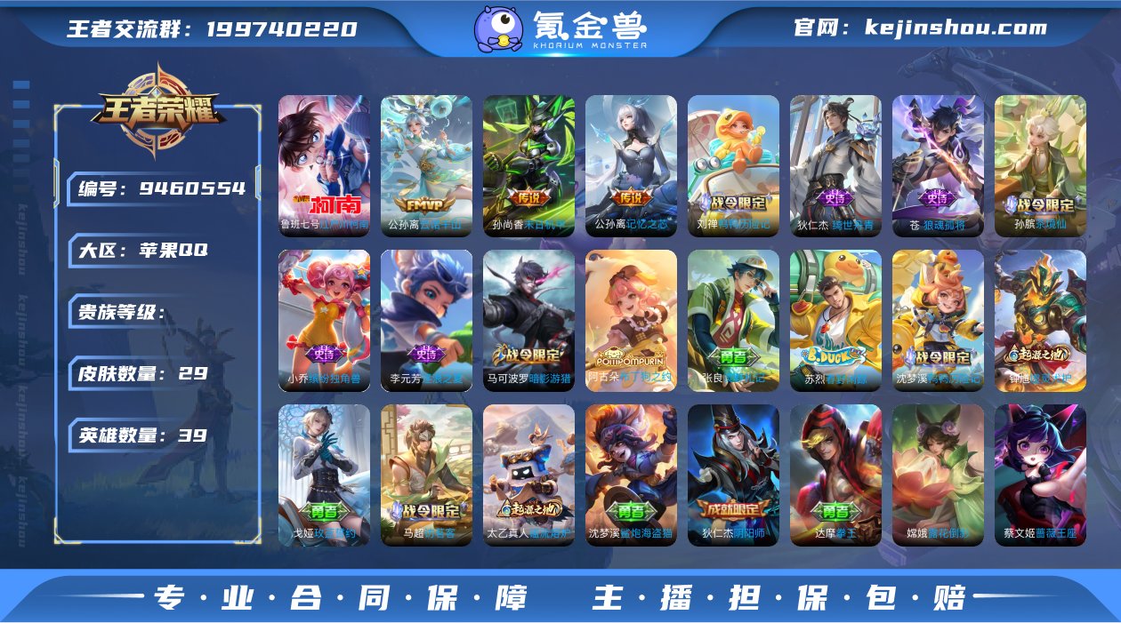 巅峰万强 57段发育路 小国鲁班七号 1珍...