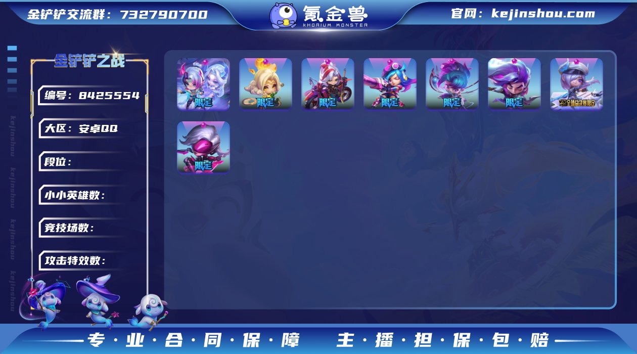 【336级】特价8神话精品神话英雄实名: ...