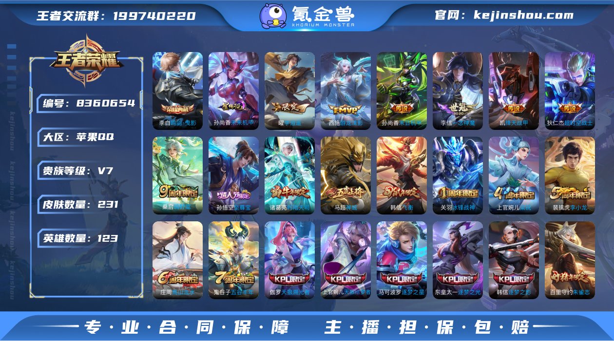 DAS1546 苹果Q-V7-231皮肤-...