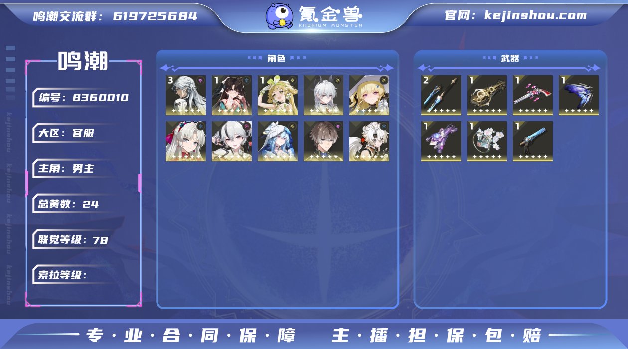 【MF2510 散华皮肤  1+1折枝 0...