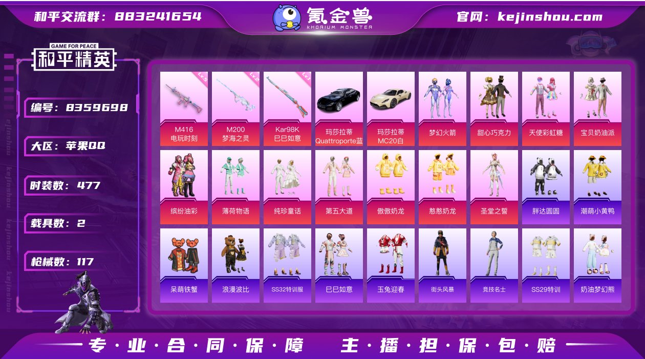 11粉装 3特效枪 2载具 5印记 可二次...