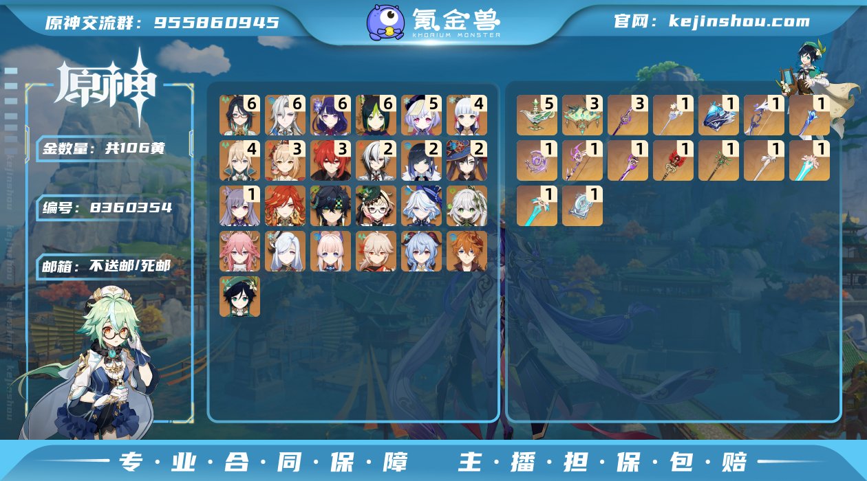 【Y21140 6+1那维莱特 6+3雷神...