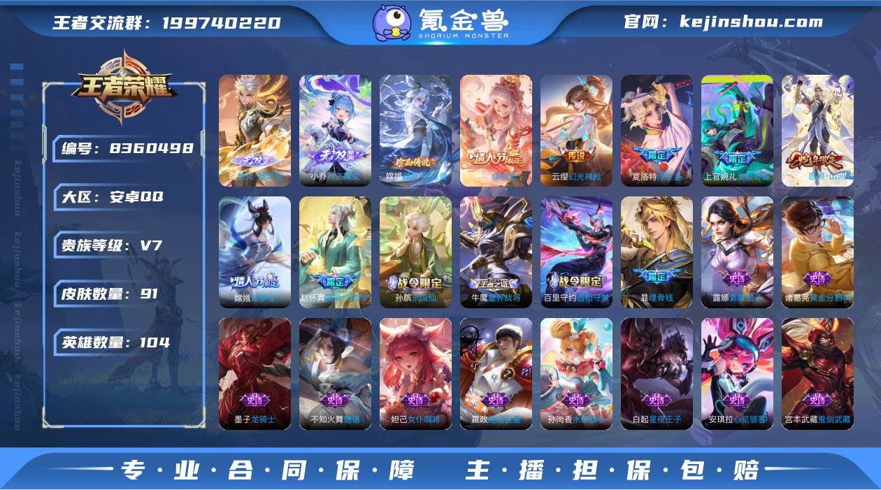 XSW811+【91皮肤V7 2无双珍品5...