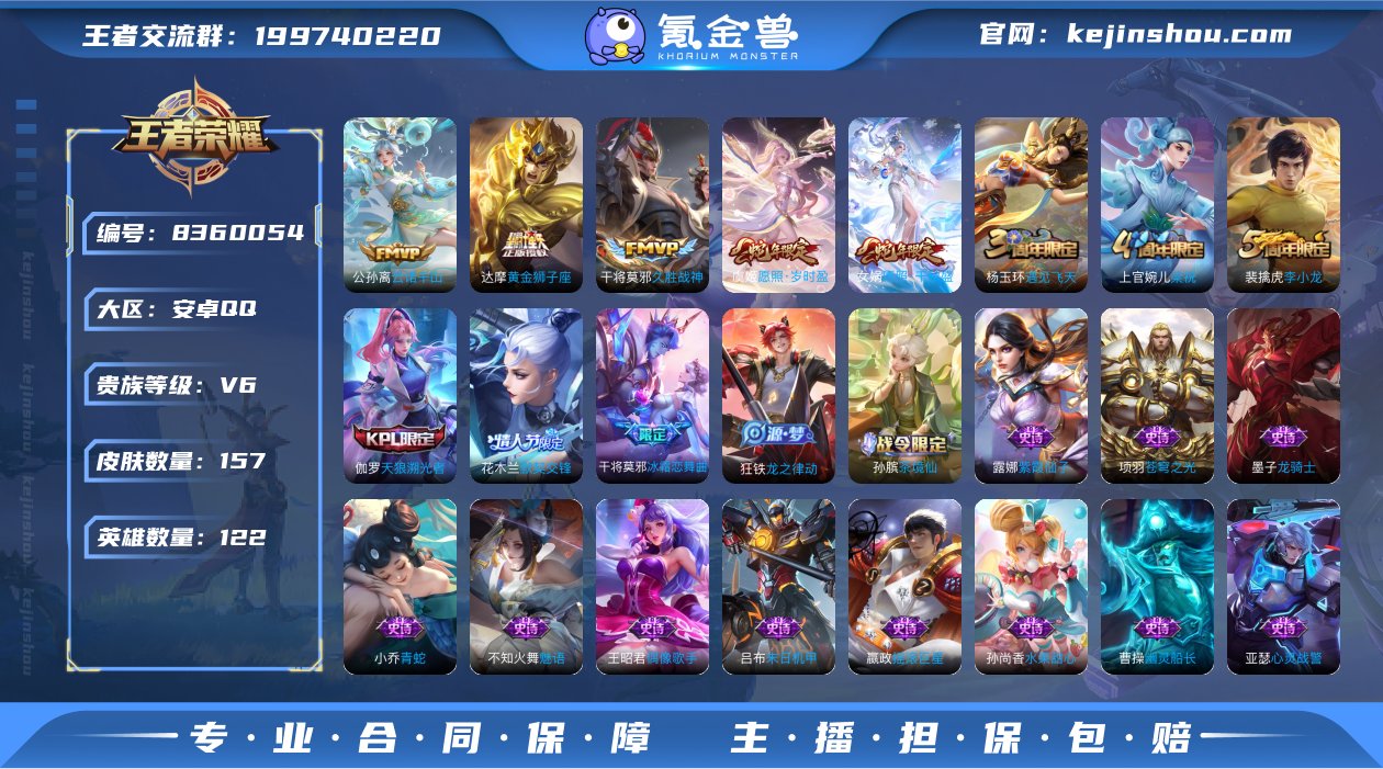 实名: 不可修改 贵族等级: V6 英雄数...